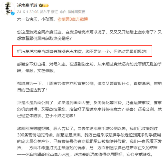 《剑网3》这一年到底有多猛？跟腾讯结盟，撕完网易撕百度