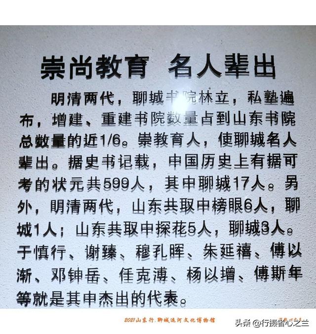 山东行游影记（296）—聊城中国运河文化博物馆（二十九）