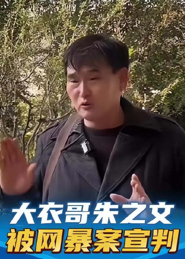 国家出手！大衣哥案终于判了	，闹事者下场大快人心，得到应有惩罚