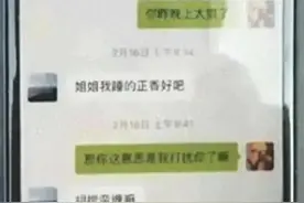 丈夫爆料狂揭开女干部与领导的不堪秘闻，网友齐声震惊图片