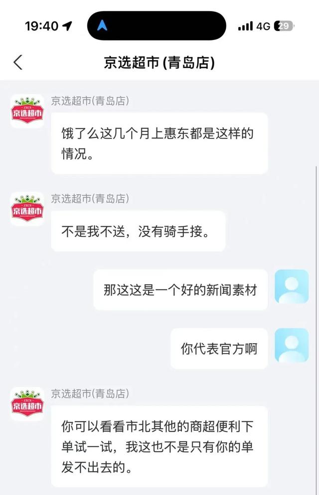 外卖大战薅羊毛？饿了么联手京选恶意刷单的铁证，我找到了