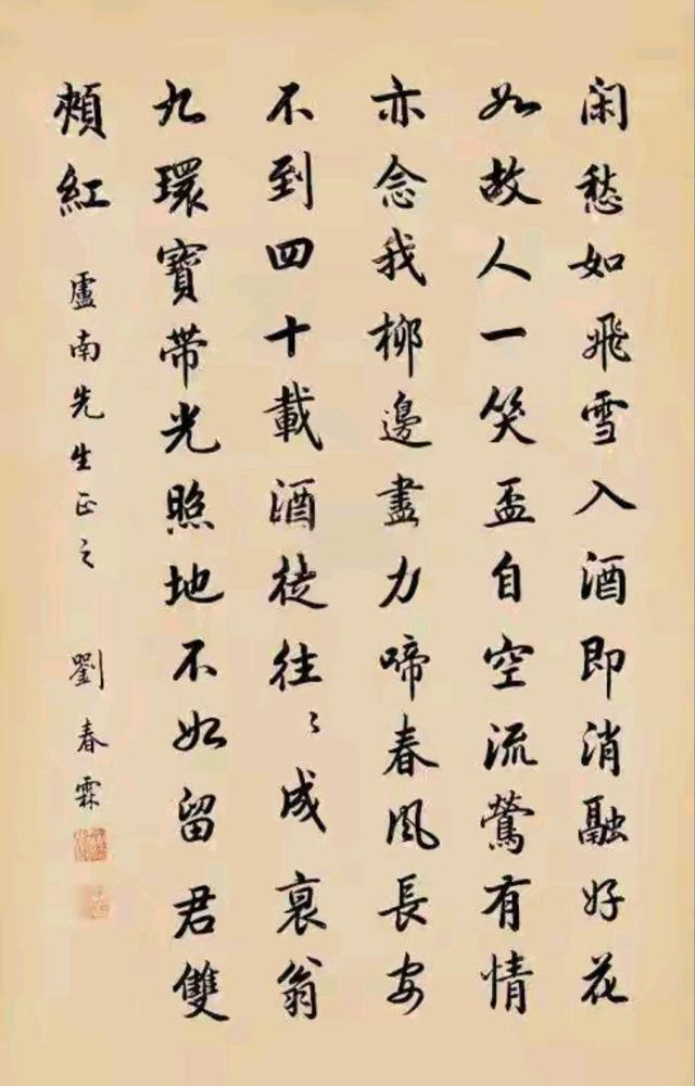 末科状元刘春霖：用毛笔写活的“正道说明书”