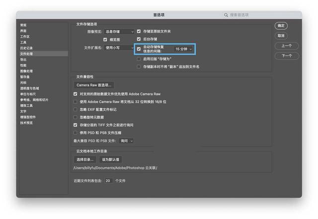纵享丝滑的修图体验! 10个Photoshop性能优化小技巧