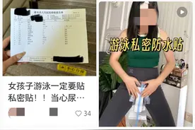 喊停！情侣温泉泡出“问题”，专家提醒少男少女......图片