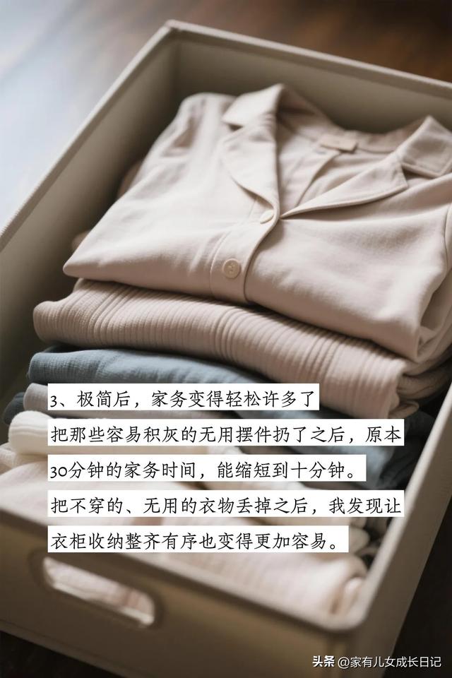 这5个方法让我衣服越买越少，却越穿越好！极简生活后的6个好处