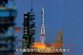 泪目！神19号成功着陆！杨利伟赶来慰问、蔡旭哲淡定、宋令东哭了图片