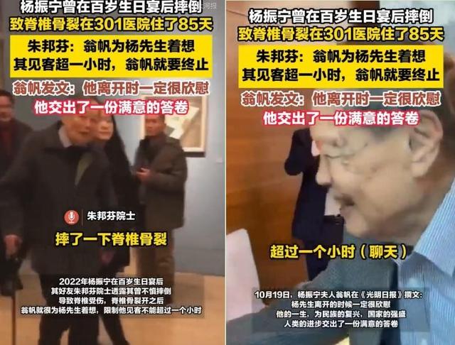 杨振宁追悼会确定，离世前状态曝光，摔跤酿大祸，翁帆或早有察觉