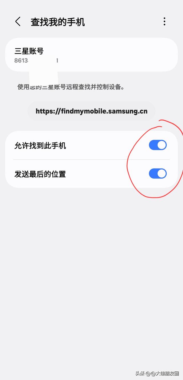 三星手机丢失后查找手机及防止别人开锁安全设置教程，可点赞收藏