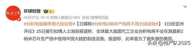 台积电2纳米量产，为什么要踢掉中微半导体？