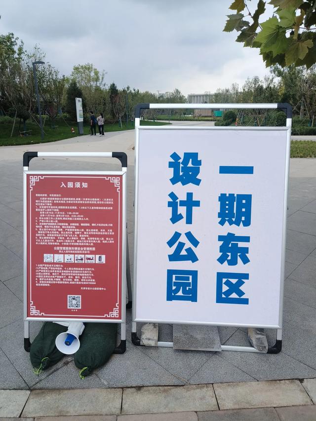 天津《设计公园》