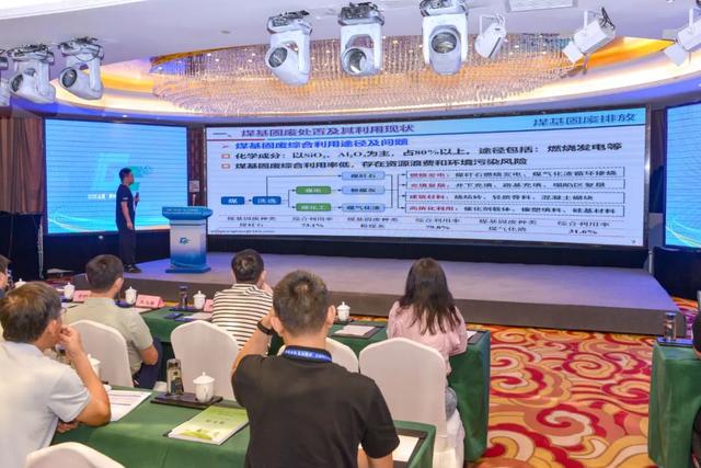 朔州：煤矸石及煤气化渣处置利用学术与技术论坛举行