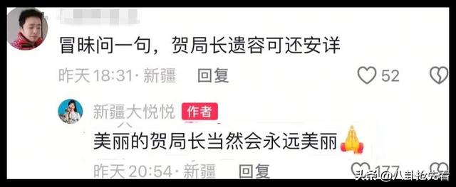 贺娇龙离世仅5天	，担心的事发生，新华社悼念为她正名，遗愿曝光