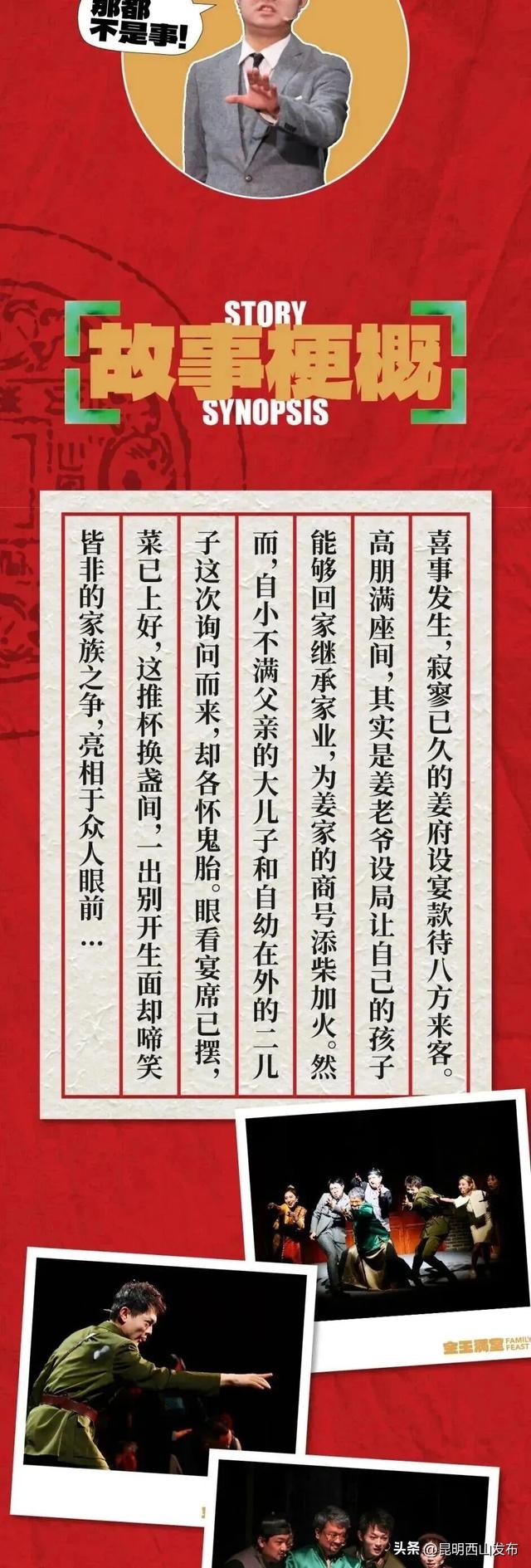 别猜了！昆明潮人的周末朋友圈，都被西山区承包了！