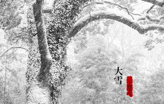 “最忌大雪是晴天”	，今日大雪，大雪晴有何预兆？