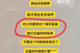 闹大了！刘晓庆出轨后续，前男友遭威胁报警立案，聊天记录曝光图片