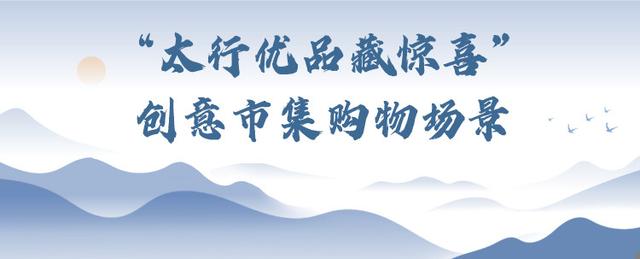 解码壮美太行！八大场景等你来体验