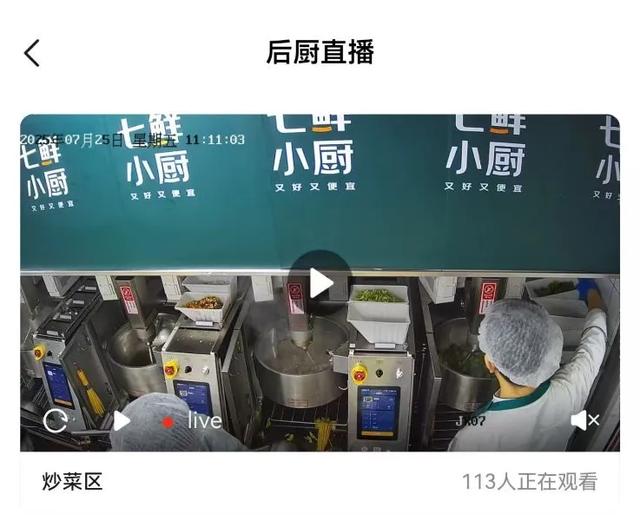 七鲜小厨，京东外卖新棋局！这一回东哥请品质餐厅和大厨上桌