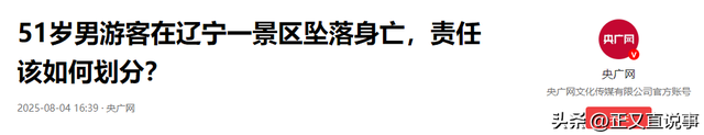 男子凤凰山坠崖续：实拍老牛背，山高路险落差700m，最窄只能独行