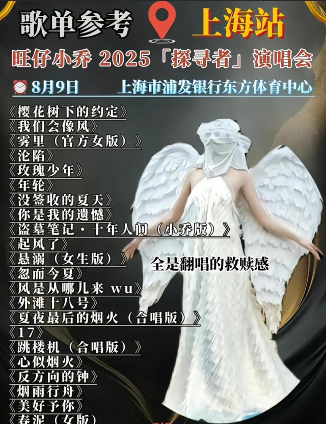 吃相难看！全程戴面具开演唱会，票价直逼刀郎，到底是谁给的勇气