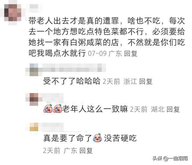 古语有云“父母在，不远游”，原来古人都知道不要和父母一起旅游