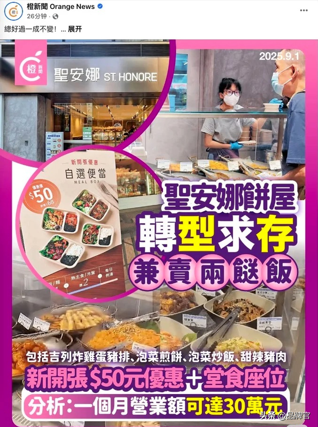 这份“穷鬼套餐”正霸占香港！连老字号也来卖，网友：倒闭先兆！