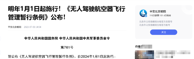 又有2名间谍现身？93阅兵军机训练期间，我国军事机密险遭泄露