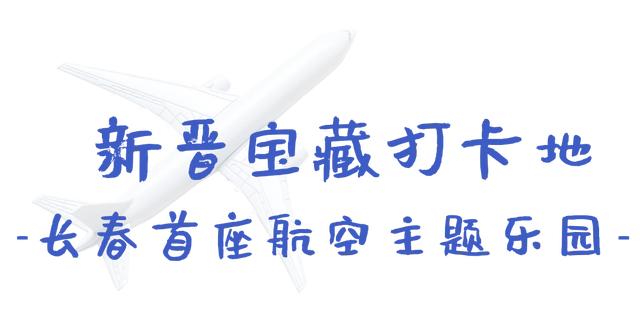 啥？蓝天公园也能看航展