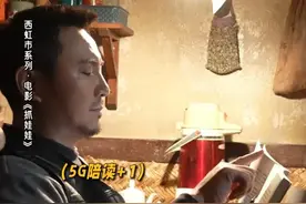 笑不活了，电影《抓娃娃》沈腾马丽糊弄式带娃，网友评论区太好笑图片