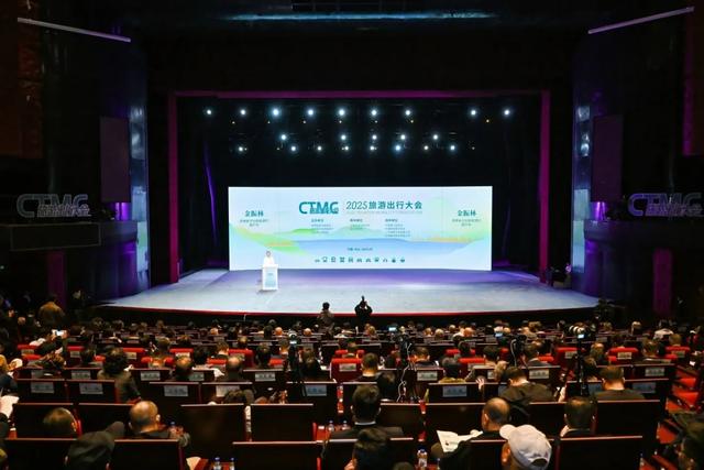 2025旅游出行大会开幕，抢先探秘吉线331→
