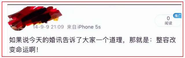 王石田朴珺婚变风波升级，女方整容前旧照被扒，曾为王石跪式服务