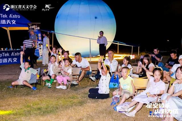 第三届长三角青年观星嘉年华点亮星空经济