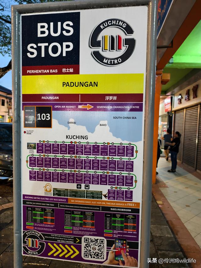 马来西亚(37)砂拉越州⑪告别古晋