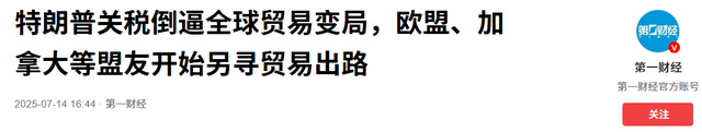 局势失控！特朗普扛不住了，美财长公开喊话：中国有我们要的东西