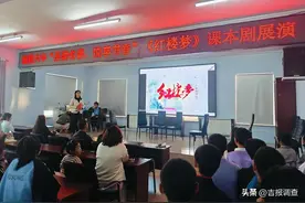 课本变剧本，书香沁人心！吉林抚松这场演出太精彩了！图片