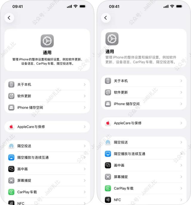 苹果发布 iOS 26.1 Beta2 测试版，多处调整、共7个新变化！