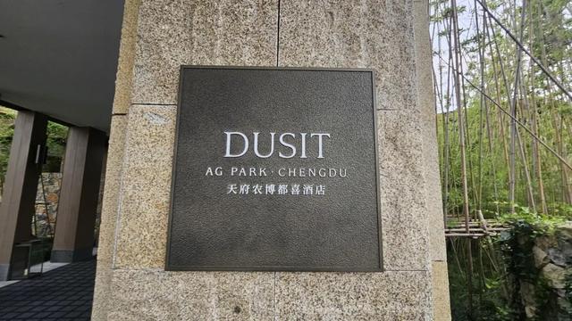 探秘新场景 | 我们试睡了西南首家都喜酒店，恨不得立马跳进泳池