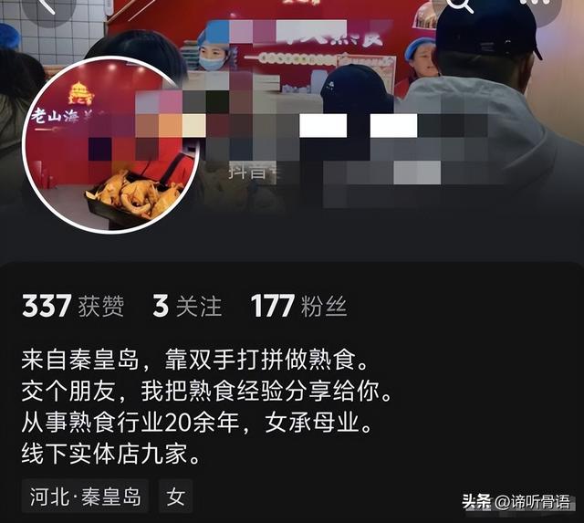 徒步想白嫖女后续：名下多家实体店，穿着尽显富态，更多细节被扒