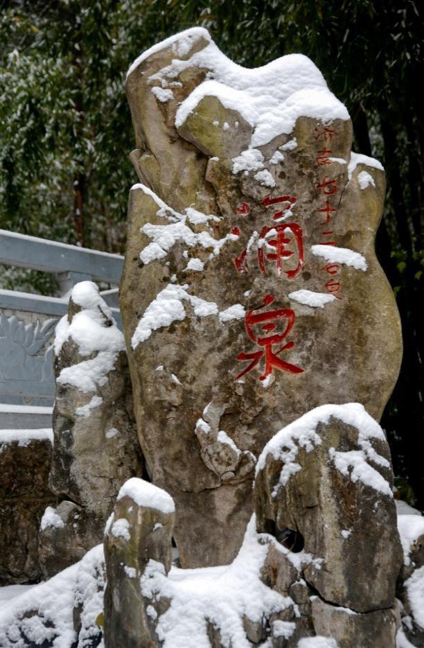 魅力济南‖柳埠名泉记
