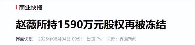 一夜间惨遭封杀！赵薇现状曝光，作恶多端的她被起诉只是家常便饭