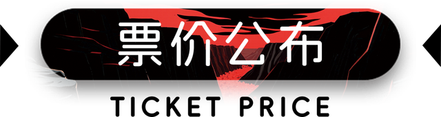2025太行山音乐节全攻略2.0！增加异地有偿接驳