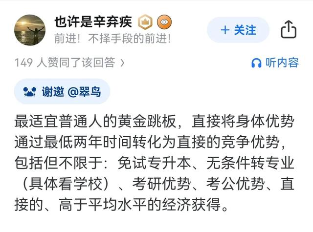 为什么好多人执着于让孩子去当兵？网友们的回答也太真实了吧！！