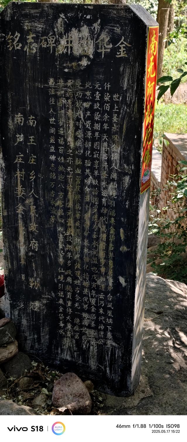 牛山寨-三帽山-三清观-金华寺-情人谷，28公里的穿越线，美哉险哉