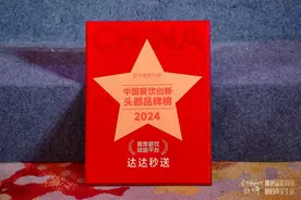 达达秒送荣获“首席餐饮赋能平台”大奖，首创4D服务标准引领餐饮配送新变革图片