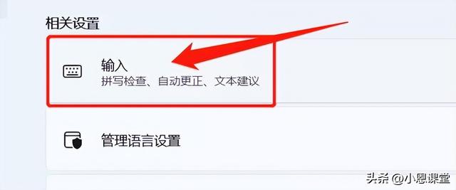 怎么隐藏Win11右下角输入法？隐藏Win11右下角输入法以及恢复方法