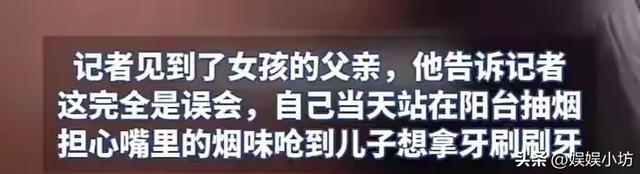 爸爸偷看女儿洗澡后续,真实原因曝光,女孩删除视频,爸爸道歉
