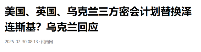“铁将军”扎卢日内的预测：乌克兰再不改，俄乌冲突打到2034年