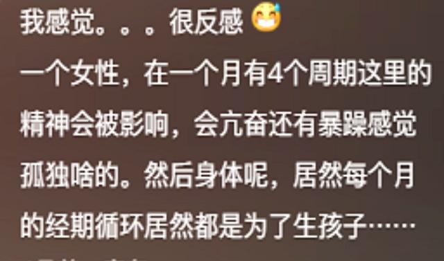 原来女性身体有这么多炸裂的冷知识网友：我居然一个都不知道