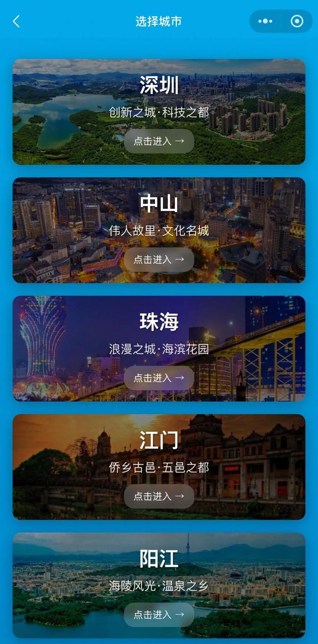 “湾里趣玩”，马上出发！720°云游大湾区，步步惊艳