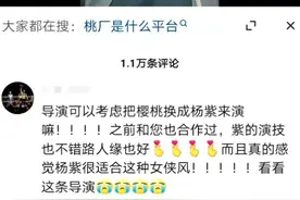 唐诡西行大爆后，粉丝推荐杨紫替演樱桃遭拒！唐诡超萌表情包奉上图片