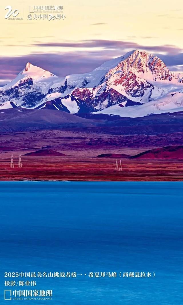 好消息！西藏7处景观强势登顶“中国最美地方挑战者榜”
